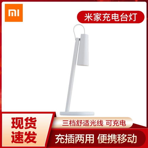 Xiaomi, умная настольная лампа с зарядкой для спальни, портативный фонарь для школьников для кровати, беспроводные литиевые батарейки