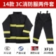 Bộ quần áo chữa cháy loại 02 năm mảnh, quần áo chữa cháy được chứng nhận 3C, 14 loại quần áo bảo hộ chữa cháy, 17 bộ quần áo chữa cháy, quần áo chống cháy áo lao động