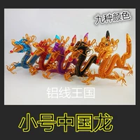 Алюминиевая линия дракона ручной работы китайского дракона подарок зодиака Зодиака