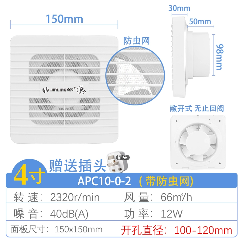 Quạt hút Jinling 4 inch 6 inch 8 inch Quạt hút không có van kiểm tra quạt thông gió chống muỗi quạt hút nhà bếp hút mùi nhà vệ sinh quạt hút mùi nhà vệ sinh 20x20 Quạt hút mùi