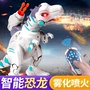 Trẻ em điện điều khiển từ xa khủng long Tyrannosaurus robot thông minh chiến tranh thông minh rồng ca hát lửa hơi thở đồ chơi cậu bé đồ chơi thế giới đồ chơi điều khiển từ xa