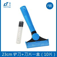 Лопата типа F 23 см + коробка для лезвий (10 шт.)