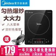 Midea beauty C21-Simple101 bếp từ cảm ứng chính hãng cảm ứng thông minh nồi lẩu bếp điện cung cấp đặc biệt - Bếp cảm ứng