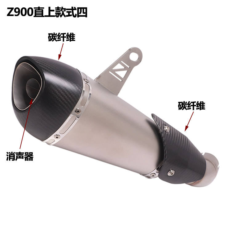 Z900 Straight Up Style 4For motorcycle Z900 titanium alloy exhaust pipe refit Z900 go drum go  middle part Z900 Front section