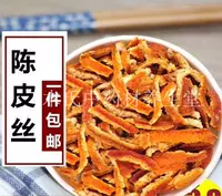 Китайские лекарственные материалы высокое качество кожа Chenpi апельсиновая кожура апельсиновая кожура 500 грамм бесплатная доставка бесплатная порошок