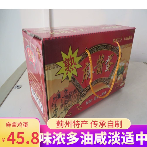 Бесплатная доставка 30 подарочных коробок в Tianjin Jixian Specialty GE Master GE Аутентичное конопляное яйцо яйцо с яйцом