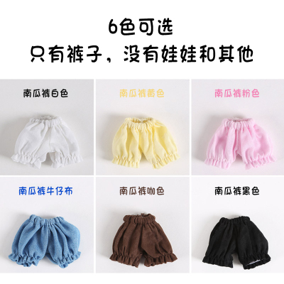 taobao agent OB11 baby leggings 12 points BJD doll clothes beautiful knot pork pants pants girl head circle is molly