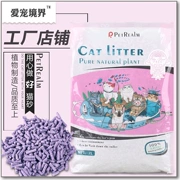PetRealm tự nhiên đậu phụ mèo xả rác 7L nhóm hút bụi không thấm nước có thể xả bồn cầu mèo oải hương - Cat / Dog Beauty & Cleaning Supplies