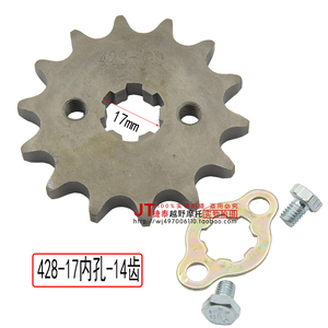 Motocross phụ kiện ATV phòng ngủ động cơ chain bánh 428 pinion gắn lỗ 17