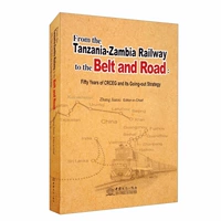Подлинная книга от железной дороги Танзании-Замбии до пояса и комнаты