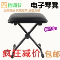 Электронный пианино -стул Электрический стальный стул фортепиано -табурет Guzheng Stool Guitar Stool Одинокие люди могут поднимать и складываться EA1XSHDPXF