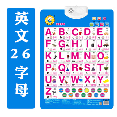 english audio wall chart 26 english alphabet wall