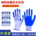 Găng tay bảo hộ lao động làm việc cao su chịu mài mòn găng tay cách điện 35kv găng tay sợi phủ cao su 
