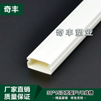 Чисто белый новый материал Толщина стенки 30*15pv