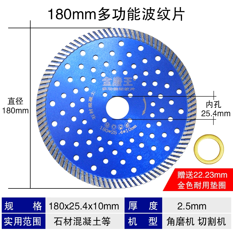 Lưỡi cắt kim cương Jinmowang 180 Lưỡi cưa đá cẩm thạch 250 Lưỡi đá 300 Cắt khô đá granit 230 lưỡi mài đá hoa cương bê tông đá mài Đá mài