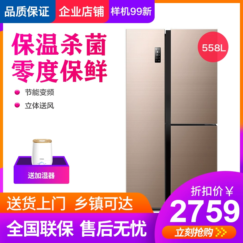 Rongsheng BCD-558WD11HPA  558WKS1HPG Tủ lạnh gia đình hai bên ba cửa loại T làm mát bằng không khí dung tích lớn - Tủ lạnh