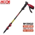 MBC M130Q trekking sợi carbon đi bộ gậy đi bộ gậy cũ gậy đi bộ gậy - Gậy / gậy Gậy / gậy