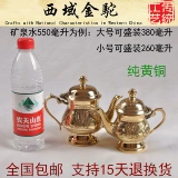 Продвижение Пакистан импортированная шелковая дорога Pure Brass Kung Fu Teapot Small Hug Creative Gift Box маленький горшок