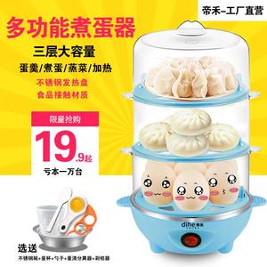 Nồi trứng một lớp tự động tắt nguồn hấp trứng hai lớp chống khô nồi cơm ba lớp hấp ngô
