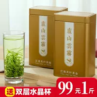 Зеленый чай, чай «Горное облако», подарочная коробка, 2020, 500 грамм