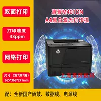 HP, двусторонний принтер, HP401