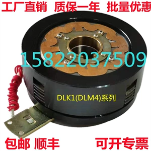 Ly hợp điện từ nhanh khô DLK1-10A (DLM4)DLK1-10AT35