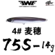 75S [14G] 04#
