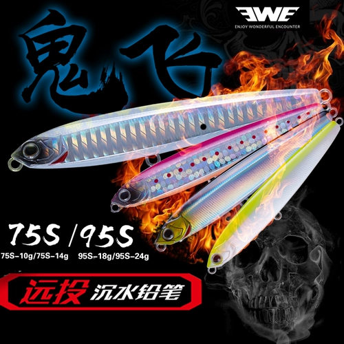 Ewe Подлинная Meixia Ghost Flying Far Sandile Pencil Cencil Hard Bait Fake Bait Tilled Sea Bass Catfish 75s95s