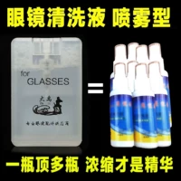 Chất tẩy rửa làm sạch mắt lỏng phụ kiện khung điện thoại di động màn hình máy tính chăm sóc lỏng kính phun làm sạch chất tẩy rửa mua dung dịch vệ sinh giày