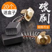 Bàn chải carbon bàn chải mùa xuân phổ dụng công cụ góc máy mài điện cơ cắt máy khoan tác động khoan đánh bóng máy mô hình khác nhau - Phần cứng cơ điện