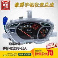 Áp dụng Haojue Yu khoan phụ kiện xe tay ga HJ125T-10A 10G dụng cụ lắp ráp dụng cụ kính mã tốc độ - Power Meter đồng hồ xe cub 50