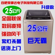 Máy giặt công nghiệp Changhong 20kg khách sạn đặc biệt máy giặt công suất lớn máy giặt tự động quy mô lớn - May giặt