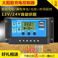 Контроллер на солнечной энергии, 12v, 24v