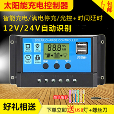 Зарядное устройство 12v24v30a太阳能控制器lcd液晶 太阳能电池板控制器 usb输出