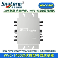 Новое обновление WVC-350W 700W 1400 Вт фотоэлектрическая плата Солнечная микросетка 36 В плата 36 В.