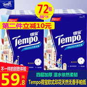 giấy ăn vuông Khăn giấy Tempo Debao in khăn tay 72 gói Khăn giấy dày 4 lớp Giấy Debao di động khăn giấy mặt - Sản phẩm giấy / Khăn giấy ướt giấy ướt diệt khuẩn