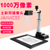 Deli 15152 Gao Paiyi Máy quét văn phòng HD 10 triệu pixel Tự động lấy nét A4 - Máy quét Máy quét