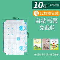 70564-32K/10 Фотографии/Наклейки на 12 имен