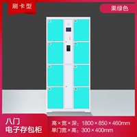 8 дверная открытка