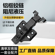 Hộ gia đình cửa kính im lặng màu đen cửa bản lề khung nhôm tủ sách tối giản đệm giảm chấn thủy lực bản lề trang uốn vừa và lớn phụ kiện vvp