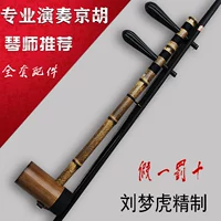 Музыкальный инструмент jinghu liu menghuo -engraveded кунжутный цветок Сом Желтый Старый полюс Эбзоновый Железный Лили высокий характер Джингху