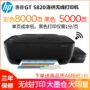 Máy in phun màu HP GT5820 cho máy in đa chức năng máy ảnh wifi không dây tại nhà - Thiết bị & phụ kiện đa chức năng máy in sticker mini