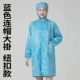 Áo khoác trùm đầu chống bụi cho nam công tác chống tĩnh điện xưởng thực phẩm sạch nhà máy điện tử cúc trắng xanh kiểu dáng dài cho nữ