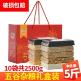 10 мешков с подарками, зерна, зерновые подарочные коробки, необработанное зерновое зерновое сочетание бабао кара