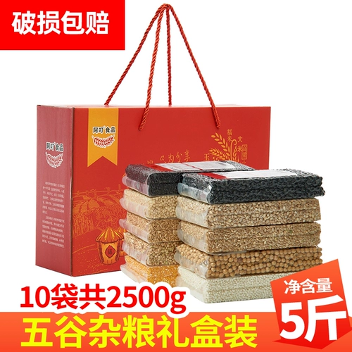 10 мешков с подарками, зерна, зерновые подарочные коробки, необработанное зерновое зерновое сочетание бабао кара