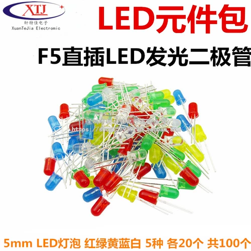 F5 Light -Emting -Emating Diode 5 мм Светодиодный свет SDICEMONT SAG, красный, зеленый, желтый, синий и белый, всего 5 типов 20 на 20