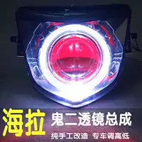 Lắp ráp đèn pha thế hệ thứ 5 Thấu kính Hella Xenon đèn pha quỷ mắt thiên thần sửa đổi ma 2 mắt - Đèn HID xe máy đèn xe wave alpha