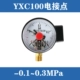 Đồng hồ đo áp suất tiếp xúc điện YXC100 được hỗ trợ từ tính 0 ~ 1.6MPa áp suất dầu áp suất nước áp suất không khí đồng hồ đo áp suất thủy lực đồng hồ đo áp suất âm đồng hồ điều chỉnh áp suất khí đồng hồ đo áp suất