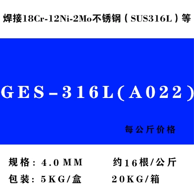 Jinglei bằng thép không gỉ sọc điện GES-309L 310A102 A132 A022 A302 A402/3.2 que hàn tig inox Que hàn