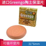 Импортная керамика Greengo Увлажняющая листовая массовая зерно и увлажняющий сигарет сигарет сигарет Увлажняющий инструмент